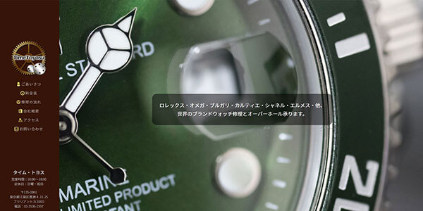 アイザワ・クォーツ