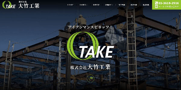 株式会社オオタケ