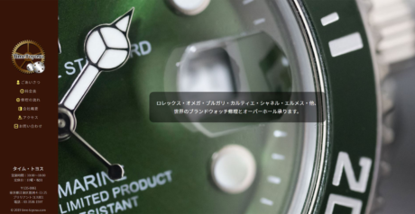 アイザワ・クォーツ