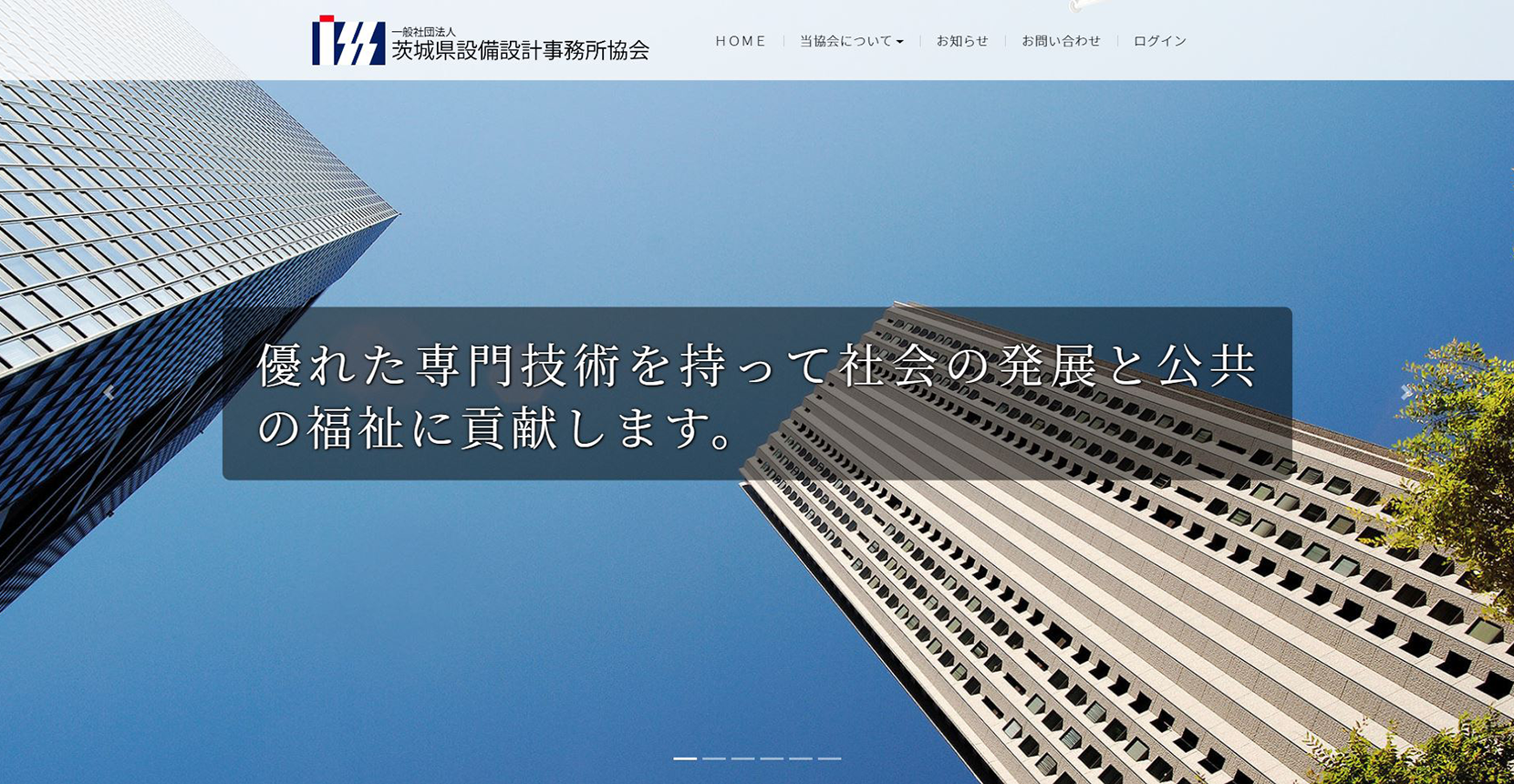 茨城県設備設計事務所協会