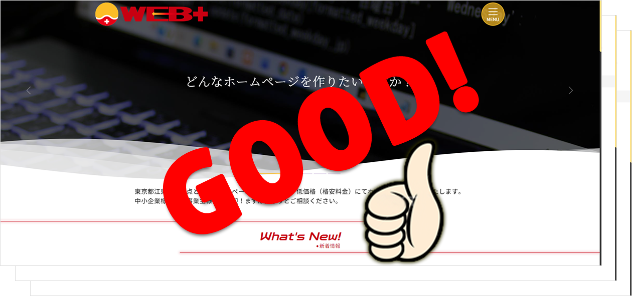 GOOD JOB！