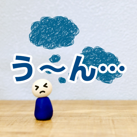 制作サイドから見た「困ったクライアント」