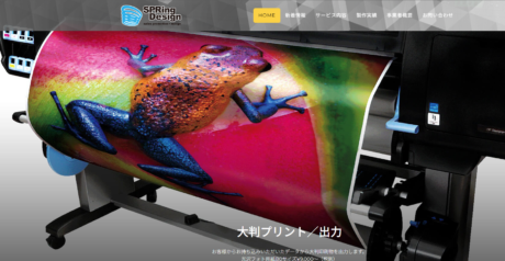 スプリングデザイン